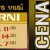 Izumi Monza (MB)
